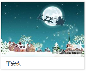 南洋防爆電機(jī)祝大家平安夜快樂(lè)